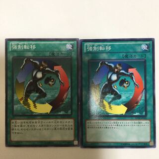 強制転移　２枚