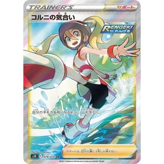 PSA10コルニの気合い#079 コルニの気合い 079/070」の激安通販 | magi