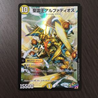 Alphadios, King of the Holy Spirit Dupre (DUEMA PLACE) Edition