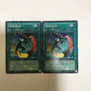 強制転移　２枚