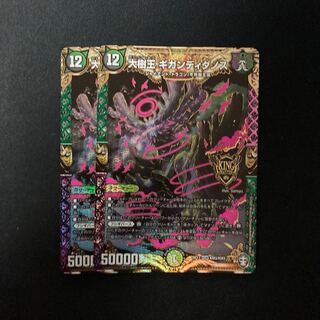 大樹王ギガンディダノス