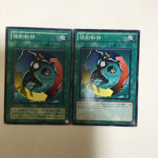 強制転移　２枚