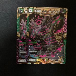 大樹王ギガンディダノス