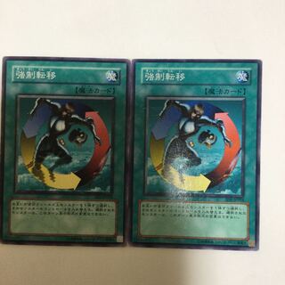 強制転移　２枚