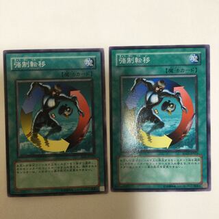 強制転移　２枚