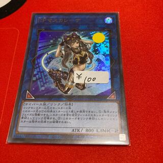 遊戯王　I：Pマスカレーナ ウルトラレア　1枚特価品