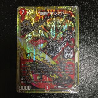 “罰怒”ブランド