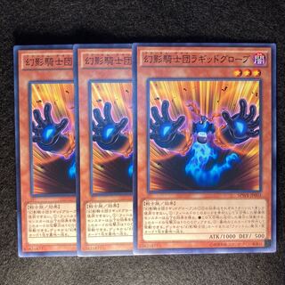 幻影騎士団ラギッドグローブ#423