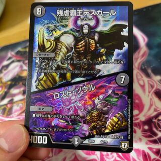 残虐覇王デスカール｜ロスト・ソウル　24時間発送！