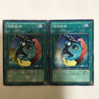 強制転移　２枚