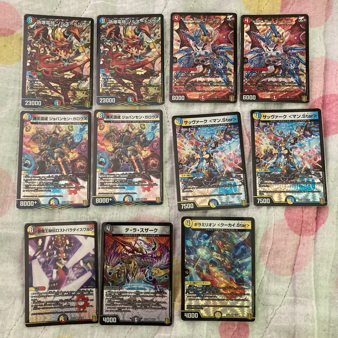 王来編第二弾光ものセット