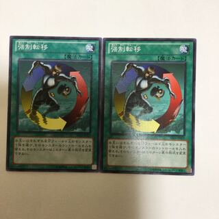 強制転移　２枚