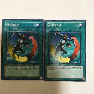 強制転移　２枚