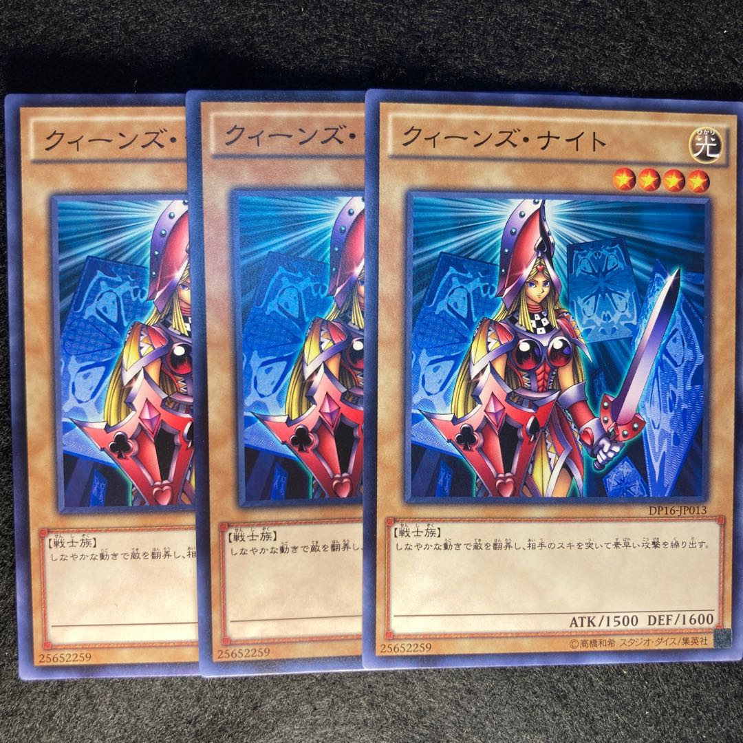 クィーンズ・ナイト#424