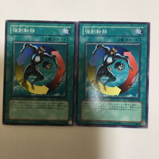 強制転移　２枚
