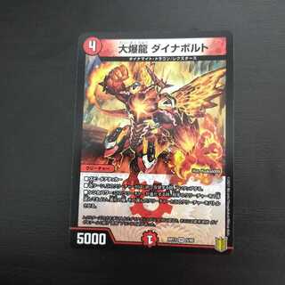 大爆龍 ダイナボルト