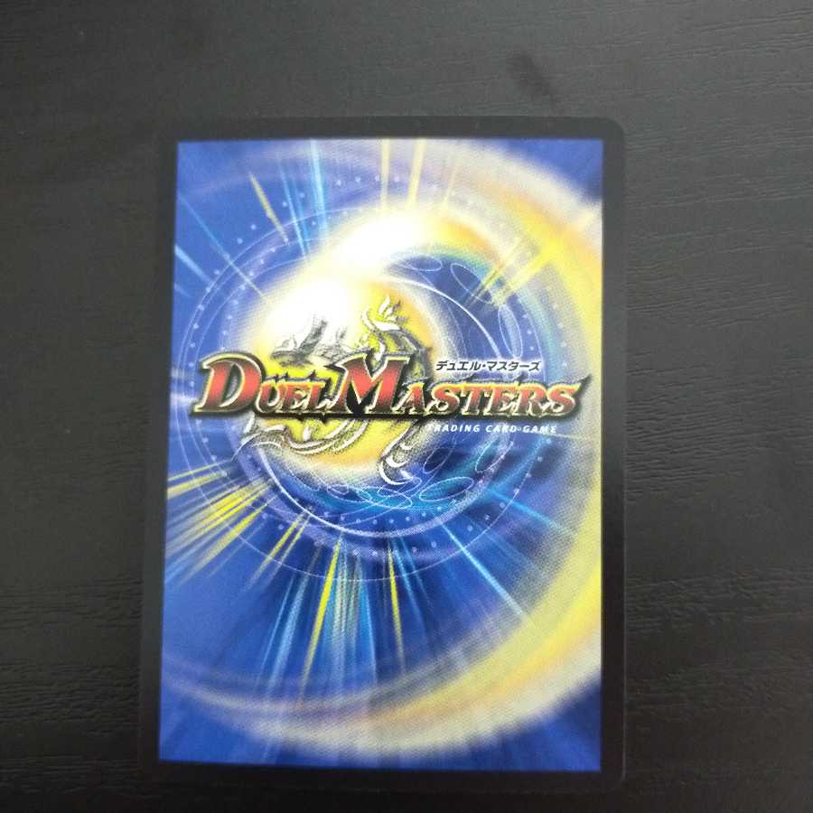 大爆龍 ダイナボルト