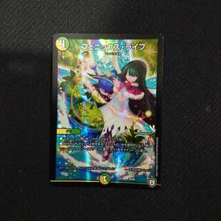 フェニックス・ライフ