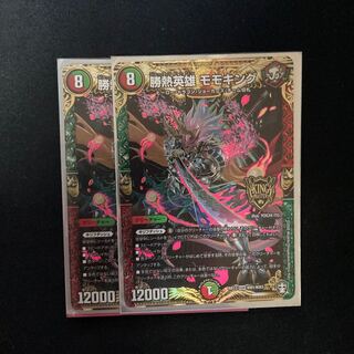 勝熱英雄 モモキング 1枚