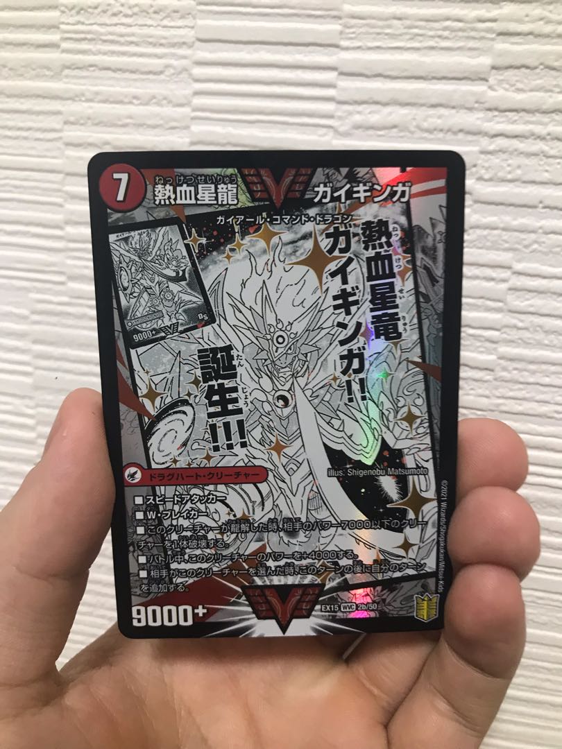 銀河大剣ガイハート|熱血星龍ガイギンガ