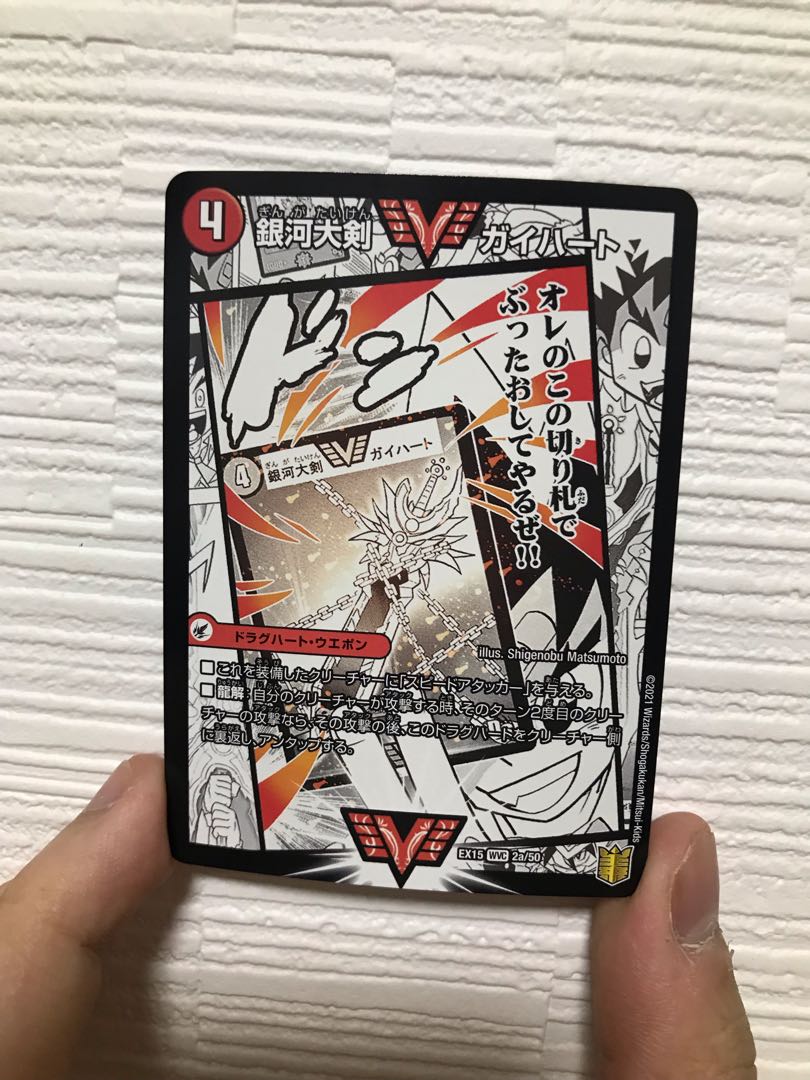 銀河大剣ガイハート|熱血星龍ガイギンガ