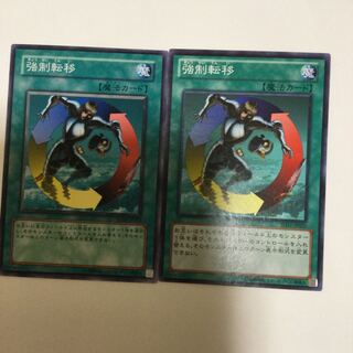 強制転移　２枚