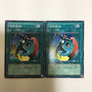 強制転移　２枚