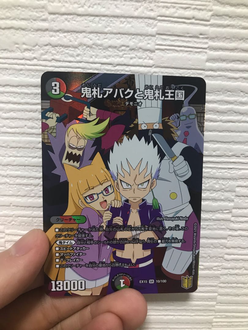 鬼札アバクと鬼札王国 SR