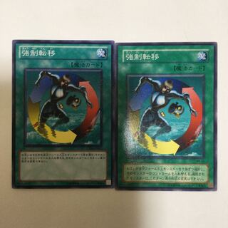 強制転移　２枚