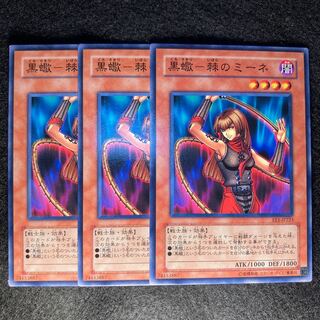 黒蠍-棘のミーネ#426