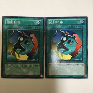 強制転移　２枚