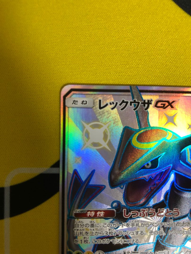 レックウザgx ssr