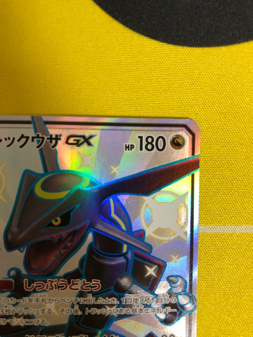 レックウザgx ssr