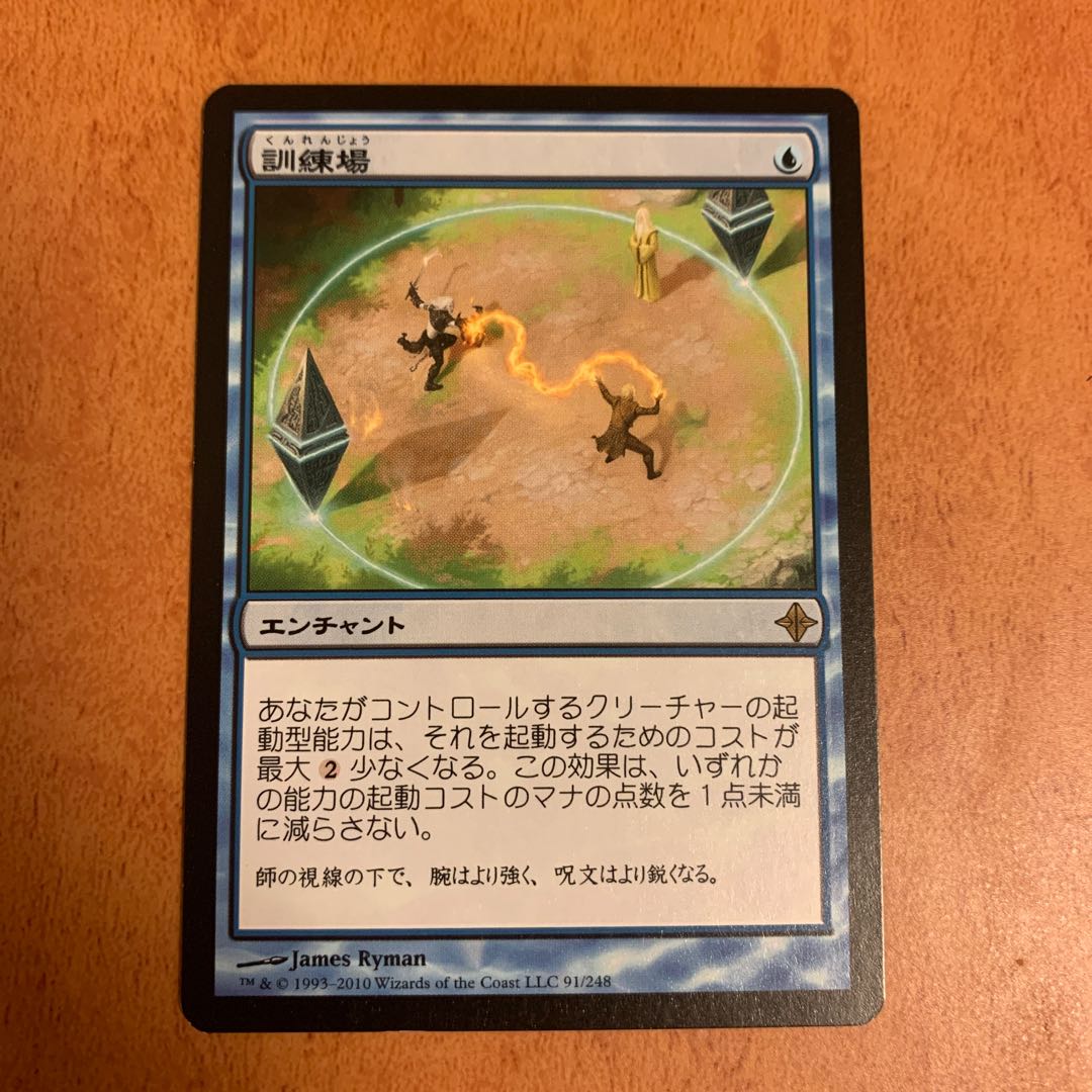 Training Grounds (2)