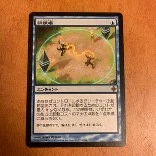 Training Grounds (2)