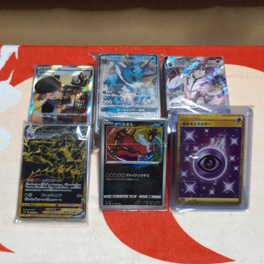 オリパ屋める様専用