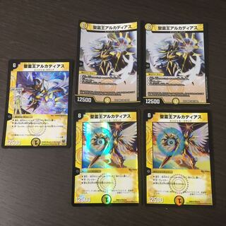 聖霊王アルカディアス　3種　計5枚