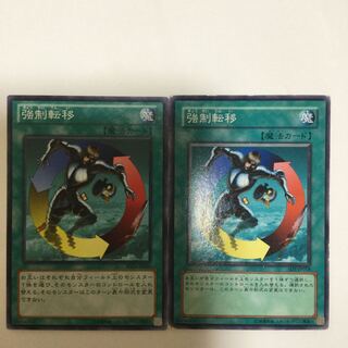 強制転移　２枚