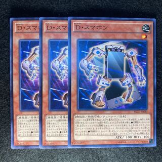 D・スマホン#428