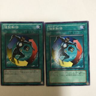 強制転移　２枚