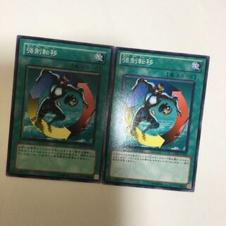 強制転移　２枚