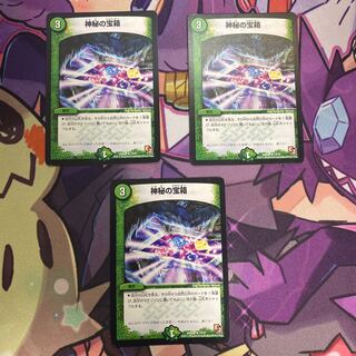 【傷有り特価】神秘の宝箱