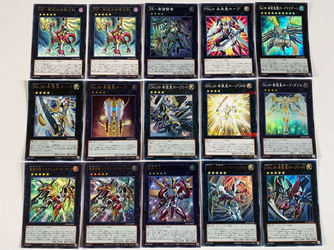 遊戯王 ホープデッキ 遊戯王 ZWホープデッキ 本格構築 ドラゴニックホープレイ 九十九