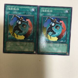 強制転移　２枚