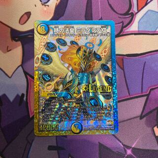 時の法皇 ミラダンテXII【商品番号020】