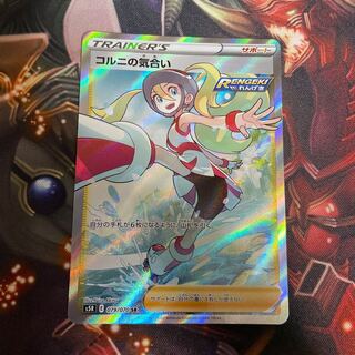 コルニの気合い SR