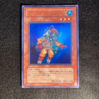 ディープ・ダイバー#439