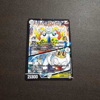 めっちゃ! デンヂャラスG3｜ケッシング・ゼロ