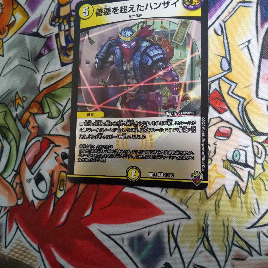 善悪を超えたハンザイ(キンキラ王BOX仕様) R-foil