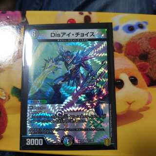 Disアイ・チョイス VR